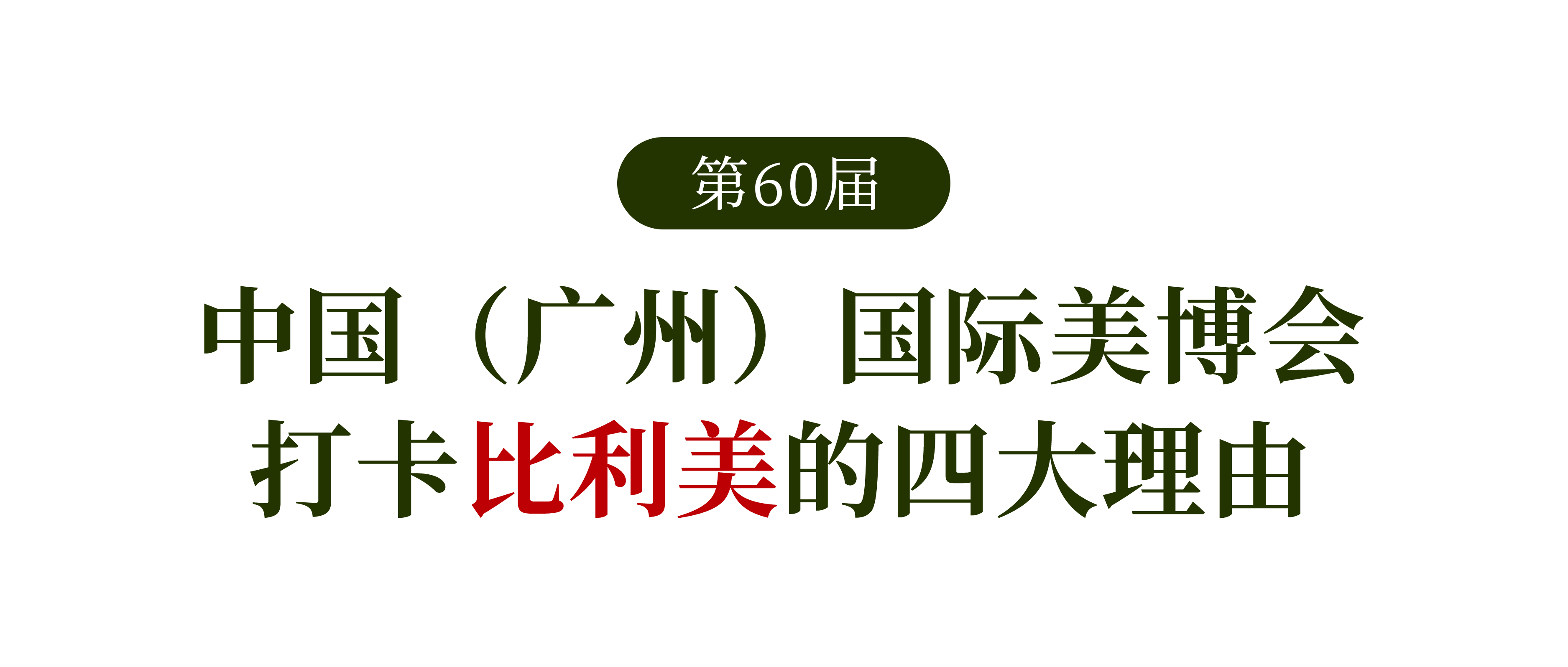 标题1(2).png