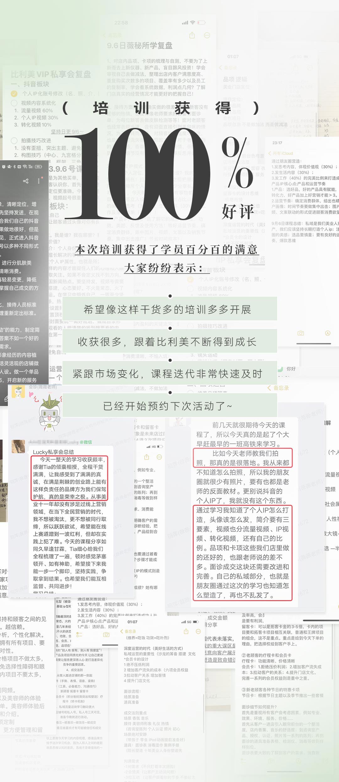 比利美文章-沙龙推送-20230909_03.jpg